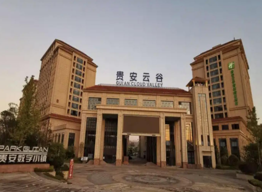 贵安云谷酒店&公寓